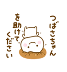 つばさちゃんが使う名前スタンプだよ（個別スタンプ：34）