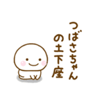 つばさちゃんが使う名前スタンプだよ（個別スタンプ：36）