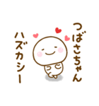 つばさちゃんが使う名前スタンプだよ（個別スタンプ：39）