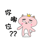 VIP cat's everyday！（個別スタンプ：14）