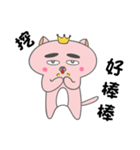 VIP cat's everyday！（個別スタンプ：21）