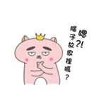 VIP cat's everyday！（個別スタンプ：23）