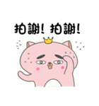 VIP cat's everyday！（個別スタンプ：25）