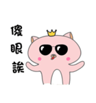 VIP cat's everyday！（個別スタンプ：27）