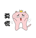 VIP cat's everyday！（個別スタンプ：30）
