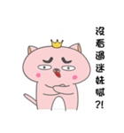 VIP cat's everyday！（個別スタンプ：32）