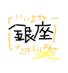 東京(個人的行動範囲)（個別スタンプ：3）
