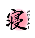 漢字 de あいさつ（個別スタンプ：4）
