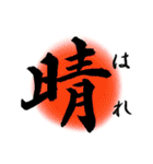 漢字 de あいさつ（個別スタンプ：5）