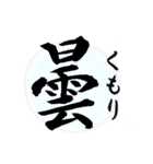 漢字 de あいさつ（個別スタンプ：6）
