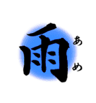 漢字 de あいさつ（個別スタンプ：7）