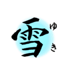 漢字 de あいさつ（個別スタンプ：8）