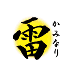 漢字 de あいさつ（個別スタンプ：9）