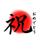 漢字 de あいさつ（個別スタンプ：10）