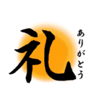 漢字 de あいさつ（個別スタンプ：11）