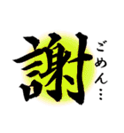 漢字 de あいさつ（個別スタンプ：12）