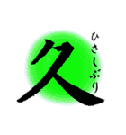 漢字 de あいさつ（個別スタンプ：13）