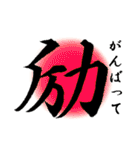 漢字 de あいさつ（個別スタンプ：15）