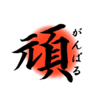 漢字 de あいさつ（個別スタンプ：16）