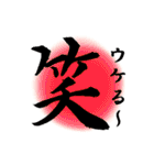 漢字 de あいさつ（個別スタンプ：17）