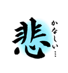 漢字 de あいさつ（個別スタンプ：20）
