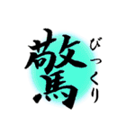 漢字 de あいさつ（個別スタンプ：22）