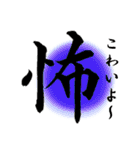 漢字 de あいさつ（個別スタンプ：23）