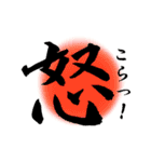 漢字 de あいさつ（個別スタンプ：24）