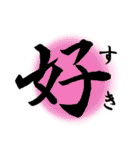 漢字 de あいさつ（個別スタンプ：25）