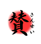 漢字 de あいさつ（個別スタンプ：27）