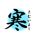 漢字 de あいさつ（個別スタンプ：30）