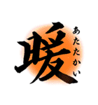 漢字 de あいさつ（個別スタンプ：31）