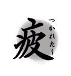 漢字 de あいさつ（個別スタンプ：35）