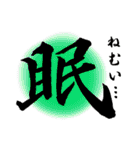 漢字 de あいさつ（個別スタンプ：36）