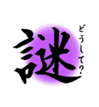 漢字 de あいさつ（個別スタンプ：37）