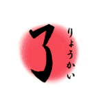 漢字 de あいさつ（個別スタンプ：38）