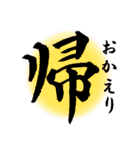 漢字 de あいさつ（個別スタンプ：39）
