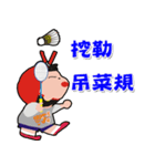 Charity badminton（個別スタンプ：2）