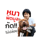 Mark Pitbull Zone（個別スタンプ：2）