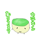 RYOKUCHANs TALK（個別スタンプ：8）