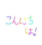 colorfulmessage（個別スタンプ：9）