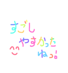 colorfulmessage（個別スタンプ：20）