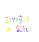 colorfulmessage（個別スタンプ：21）