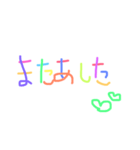 colorfulmessage（個別スタンプ：24）