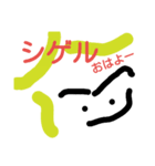 shigerudesu（個別スタンプ：1）