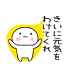 「きい」あだ名＆名前スタンプ（個別スタンプ：13）