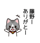 藤野ってふじの？とうの？（個別スタンプ：32）