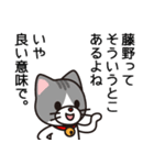 藤野ってふじの？とうの？（個別スタンプ：36）