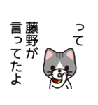 藤野ってふじの？とうの？（個別スタンプ：40）