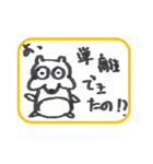 有機研のリスとその仲間たち（個別スタンプ：17）